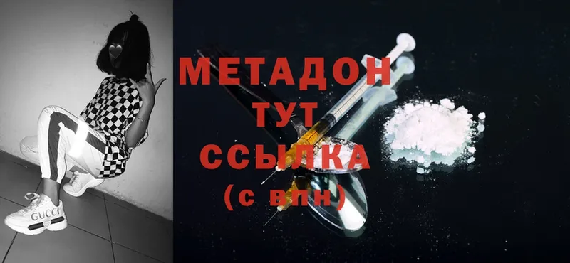 МЕТАДОН methadone  Кандалакша 